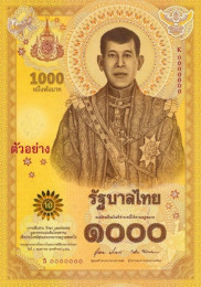 Commemorative 1000 Baht